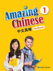 G9&G10&G11 - AMAZING CHINESE - CHINESE TEXTBOOK VOL 1