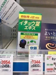 Viên Uống Bổ Não Maruman