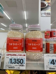 Hạt Nêm Yoki Nhật Bản 500G