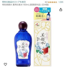 Nước Hoa Hồng Trị Mụn Meishoku 90Ml