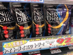 Trà Giảm Cân Night Diet Tea Orihiro 20 Gói