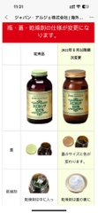 Tảo Xoắn Chai 2200 Viên