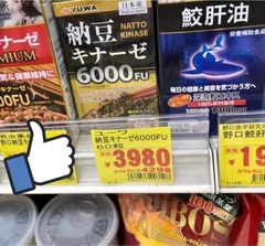 Viên Uống Phòng Chống Đột Quỵ Natto Kinase 6000FU