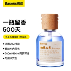 Nước Hoa Xe Hơi Baseus CW-TM1 Cao Cấp | Tinh Dầu Pháp, Thiết Kế Để Cốc, Khử Mùi Hiệu Quả