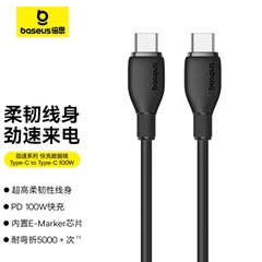 Cáp Sạc Baseus Ultra-Fast 100W Type-C to Type-C | Sạc Nhanh Laptop & Điện Thoại, Chip E-Marker