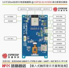 Bộ bo mạch phát triển ESP32-S3 FreeRTOS mã nguồn mở màn hình cảm ứng 3,5 inch 320*480 Bo mạch phát triển LVGL