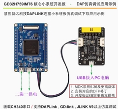 Bo mạch phát triển GigaDevice GD32H759IMT6