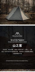 Lều dã ngoại chữ A Chính hãng Mountainhiker, Lều cắm trại hình chữ A, Lều Trekking
