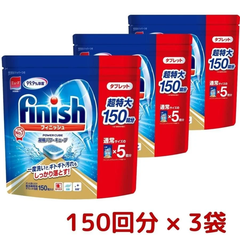 Viên rửa bát Finish Cube nội địa Nhật 150v (loại viên nhỏ)