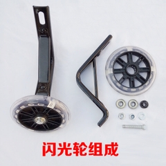 Bánh phụ xe đạp trẻ em có đèn LED sáng (gồm cả bộ 2 bánh + chân sắt + tặng kèm chuông xe)