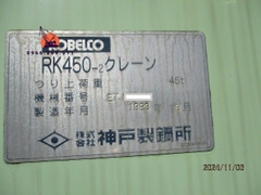 Xe cẩu bánh lốp 45 tấn Kobelco RK450-2 (1993) nhập khẩu từ Nhật Bản