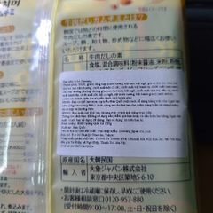 Hạt Nêm Vị Bò Daesang Hàn Quốc 120g – Dạng Gói Tiện Lợi Cho Bé Từ 12 Tháng Và Cả Gia Đình