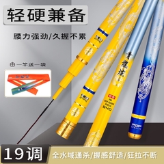 Cần tay Thanh Long 6h ( vàng - xanh)_ Tặng kèm 1 ngọn phụ