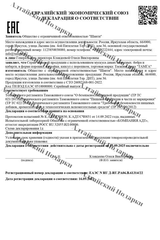 Бобровая струя 97 грамм