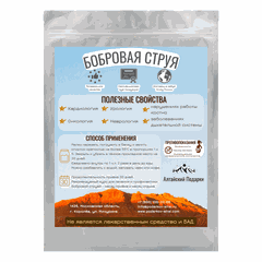 Бобровая струя 265 грамм