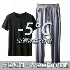 Bộ đồ lụa lạnh trơn kiểu dáng đơn giản hàng ngày dành cho nam