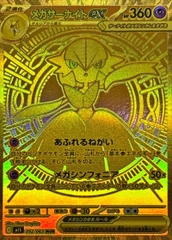 THẺ BÀI Pokémon TCG: Mega Gardevoir ex - [M1S] Mega Symphonia - MEGA Expansion Pack (The Pokémon Company) PACK CARD CHÍNH HÃNG