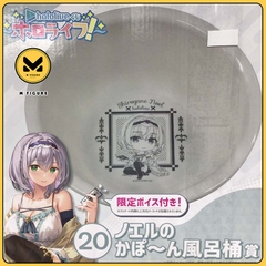 Bathing Bail Shirogane Noel - Noel’s “kabo~n” Bathing Bail - Hololive Lottery
