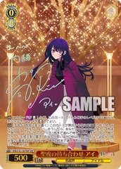 THẺ BÀI Oshi no Ko Vol.2 - Weiß Schwarz - Booster Pack (Bushiroad)  PACK CARD CHÍNH HÃNG