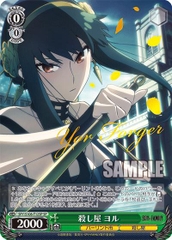 THẺ BÀI Weiss Schwarz Booster Box Spy x Family (Bushiroad) PACK CARD CHÍNH HÃNG