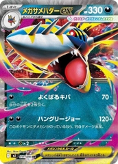 THẺ BÀI Pokémon TCG: Inferno X - MEGA Expansion Pack (The Pokémon Company) PACK CARD CHÍNH HÃNG