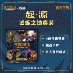 HỘP Riftbound League of Legends 2025 TCG - Set 1 - Origins - Box Set - Proving Grounds (Riot Games) BOX CARD CHÍNH HÃNG