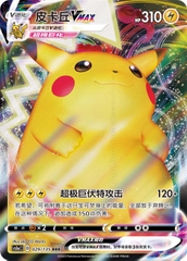 THẺ BÀI Pokemon - Gigantamax Battle - Slim Booster Box Set A (Cayou) PACK CARD CHÍNH HÃNG