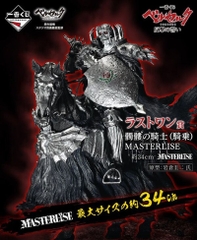 [Pre Order] MÔ HÌNH Dokuro no Kishi/Skull Knight - Ichiban Kuji Berserk Hangeki no Chikai (Last One Prize) - Masterlise (Bandai Spirits) FIGURE CHÍNH HÃNG