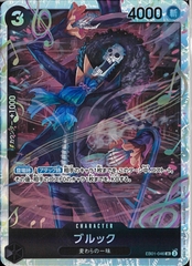 THẺ BÀI One Piece Card Game - EB01 – Memorial Collection Cards (BANDAI) PACK CARD CHÍNH HÃNG