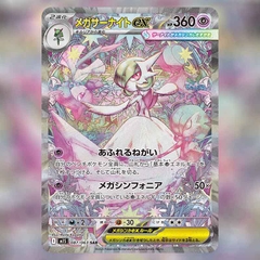 THẺ BÀI Pokémon TCG: Mega Gardevoir ex - [M1S] Mega Symphonia - MEGA Expansion Pack (The Pokémon Company) PACK CARD CHÍNH HÃNG