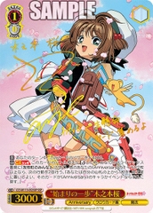 THẺ BÀI Cardcaptor Sakura 25th Anniversary Booster Box (Weiss Schwarz) PACK CARD CHÍNH HÃNG