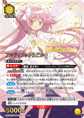 THẺ BÀI Mahou Shoujo Madoka☆Magica - UNION ARENA - Booster Box [UA31BT] (Bandai) PACK CARD CHÍNH HÃNG