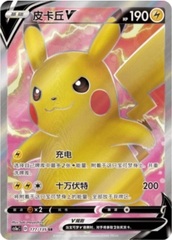THẺ BÀI Pokemon - Gigantamax Battle - Slim Booster Box Set A (Cayou) PACK CARD CHÍNH HÃNG