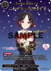 THẺ BÀI Kaguya-sama: Love is War - BUILD DIVIDE BRIGHT - Booster Box ( Aniplex) PACK CARD CHÍNH HÃNG
