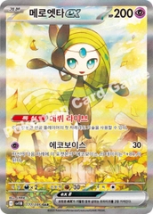 THẺ BÀI Pokemon - Black Bolt [sv11B] (Korean Ver) (The Pokémon Company) PACK CARD CHÍNH HÃNG