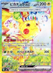 THẺ BÀI Pokemon - Super Electric Breaker (SV8) (The Pokémon Company) PACK CARD CHÍNH HÃNG