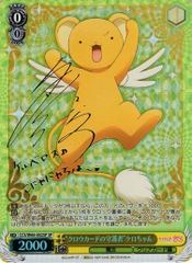 THẺ BÀI Cardcaptor Sakura - Weiss Schwarz - Booster Pack Clear Card Edition PACK CARD CHÍNH HÃNG