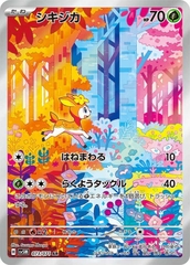 THẺ BÀI Pokemon - Gem Pack Vol 4 Box - Slim Booster Box (Cayou) PACK CARD CHÍNH HÃNG