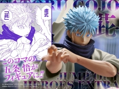 MÔ HÌNH Gojo Satoru - Jujutsu Kaisen - Jump Out Heroes Extra - Murasaki (Bandai Spirits) FIGURE CHÍNH HÃNG