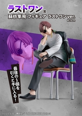 MÔ HÌNH Suou Hayato - Wind Breaker - Ichiban Kuji - Ichiban Kuji Wind Breaker ~After the Battle~ (B Prize) (Bandai Spirits) FIGURE CHÍNH HÃNG
