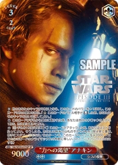 THẺ BÀI STAR WARS Premium Booster Box - Weiss Schwarz - Booster Box (Bushiroad) PACK CARD CHÍNH HÃNG