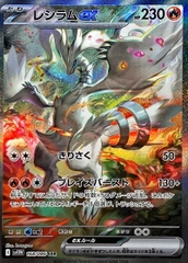 THẺ BÀI Pokemon - White Flare [sv11W] (Korean Ver) (The Pokémon Company) PACK CARD CHÍNH HÃNG