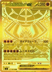 THẺ BÀI Pokemon - [M3] Nihil Zero - MEGA Expansion (The Pokémon Company) PACK CARD CHÍNH HÃNG