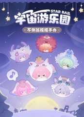 [PRE ORDER] MÔ HÌNH Blind Box Honkai: Star Rail – Cosmic Amusement Park Tumbler Rocking (Mihoyo) FIGURE CHÍNH HÃNG