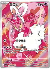 THẺ BÀI Pokemon - Gem Pack Vol 4 Box - Slim Booster Box (Cayou) PACK CARD CHÍNH HÃNG