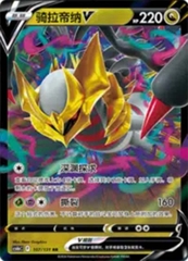 THẺ BÀI Pokémon TCG: Scarlet & Violet – Giratina | Shadow of Blue Sea (CS6B) - Slim Booster Pack (Cayou) PACK CARD CHÍNH HÃNG