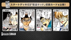THẺ BÀI Detective Conan - Kaitou Kid Start Deck -  Case-StartDeck03 [CT-D03] (Takara Tomy)  PACK CARD CHÍNH HÃNG