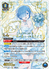 THẺ BÀI Re:Zero kara Hajimeru Isekai Seikatsu - UNION ARENA - Booster Box [UA40BT] (Bandai) PACK CARD CHÍNH HÃNG