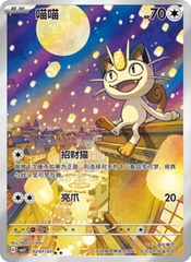 THẺ BÀI Pokemon - Gem Pack Vol 3 Box - Slim Booster Box (Cayou) PACK CARD CHÍNH HÃNG