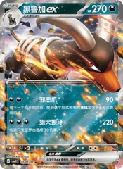 THẺ BÀI Pokemon - Gem Pack Vol 3 Box - Slim Booster Box (Cayou) PACK CARD CHÍNH HÃNG